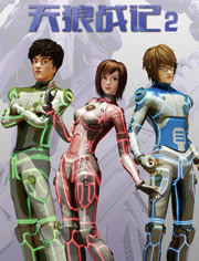 ����ս�ǵ͵ڶ���