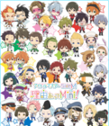 ż���ʦSideM �³�����Mini!