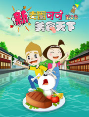 ����Ȧ�ɿ���ʳ���µڶ���