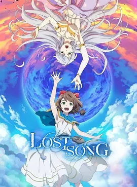 ��������ʧ��֮��LostSong