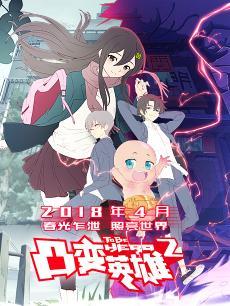 ͻ��Ӣ�۵ڶ���