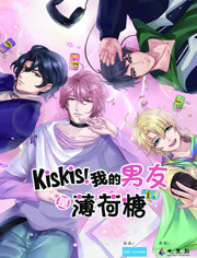 KisKis!�ҵ������Ǳ�����