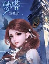 ������ѩ�ճ�