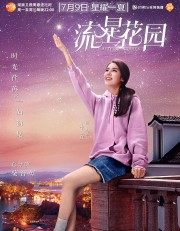 ��������/���ǻ�԰2018