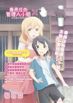 ��ԭׯ�Ĺ�����С��