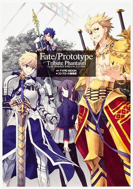 ����֮ҹԭ��/Fate��Prototype