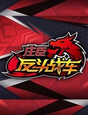 ׯ������ս��