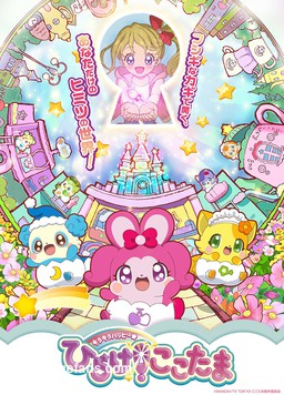 �����Ҹ��￪����!cocotama