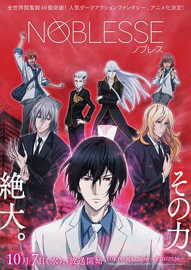 NOBLESSE -�����-