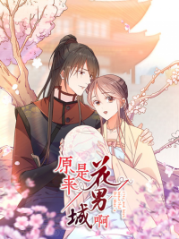 ԭ���ǻ��гǰ�