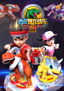 ���汬��ս��֮���������ڶ���