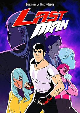 ȭ��Ӣ�۵�һ����lastman