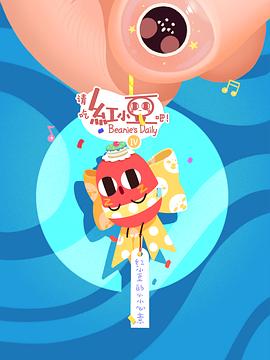 ��Ժ�С���ɣ����ļ�