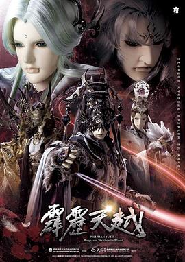 ������Խ֮����ʥս