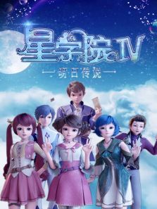 ��ѧԺ֮���մ�˵