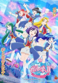 Ůѧ��II��Lucky Stars��