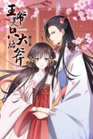 ��ү��ֻ���Ը��ڶ���