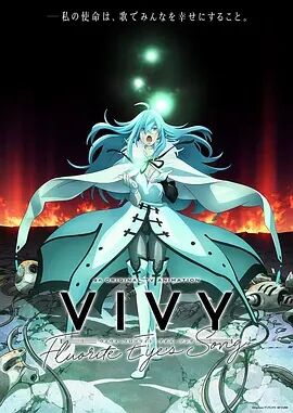vivy -fluorite eye s song-
