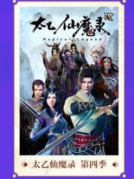 ̫����ħ¼֮��ɼ� ���ļ�