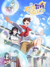 ֻ�ñ��ѵ����ˣ�