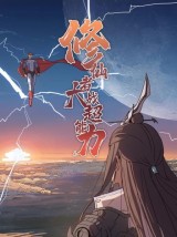 �����ߴ�ս�������ڶ���