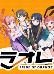 Puraore!��PRIDE OF ORANGE��