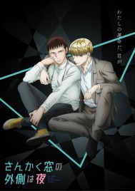 ���Ǵ����Ǻ�ҹ