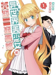 ����������������Ů�Ĵ���һ��ð��