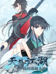 ���⽭��֮�ҵ����ܴ���