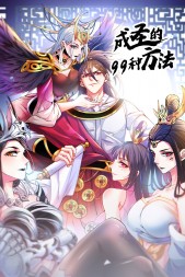 ����Ůʦ�����̳�ʥ��99�ַ����ڶ���