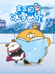 �����ı�ѩ����