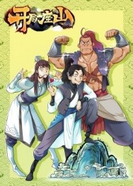 ����һ��ɽ�ڶ���