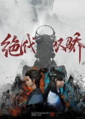 ����˫��֮��������