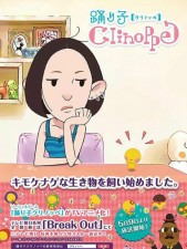 �赸����clinoppe