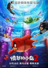 ��ŭ��С����Ӱ2