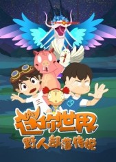 �������� Ұ�˲��䴫˵