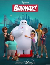 ��ף� Baymax!