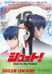 ������� Goal to the Future