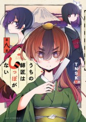 �Ҽ�ʦ��û��β��