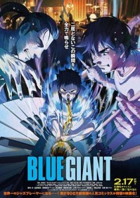 ��ɫ���� BLUE GIANT