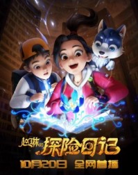 ���յ�̽���ռǵڶ���