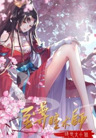 ����ͫ��ʦ��������С��