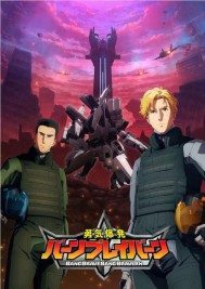 ��������BANG BRAVERN