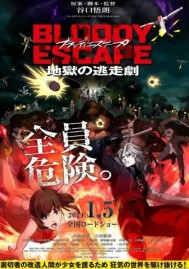 BLOODY ESCAPE -���������߾�-