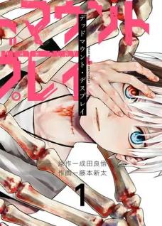 ʬ����ɽ��������Ϸ