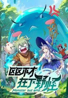 �������ţ�����Ұ��