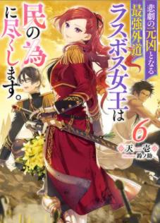 ��Ϊ����ʼ��ٸ�ߵ���ǿа��BOSSŮ��Ϊ����ľ���