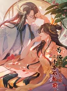 Ϊʦ�İ�ͽ���裬ǧ���ܱ���