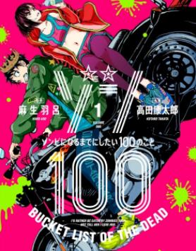 ��ʬ100 ����ɽ�ʬ֮ǰ������100���¡�