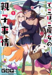 ��͹ħŮ��ĸŮ����